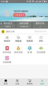 点滴购软件截图3