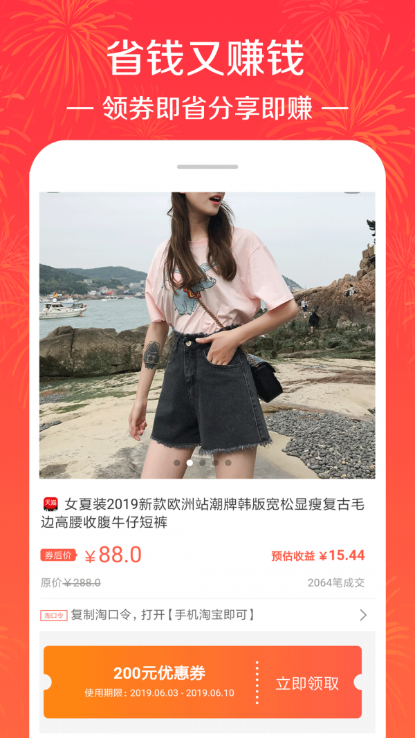 美折券软件截图3