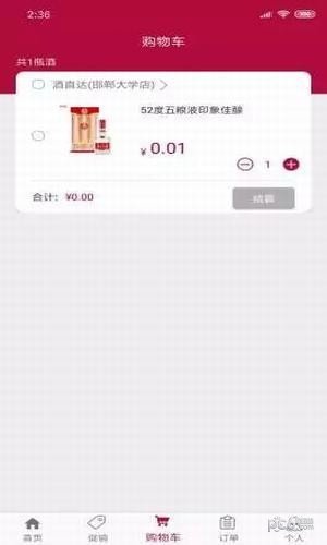 198约酒吧软件截图1