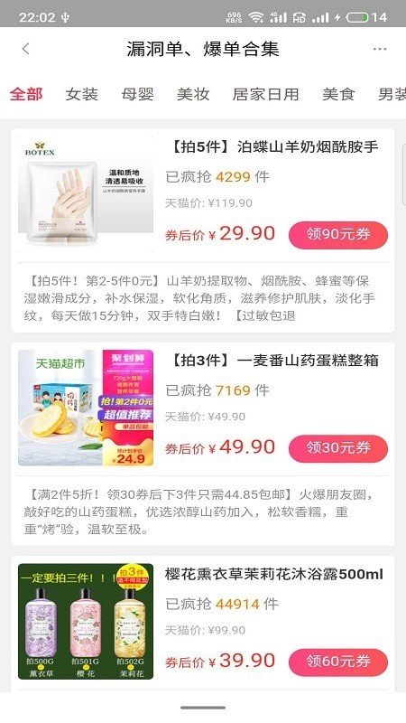 掌上联盟软件截图3