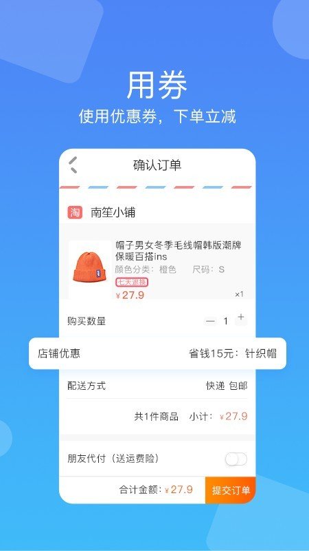 省钱狼软件截图2