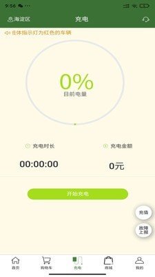 信无线软件截图1