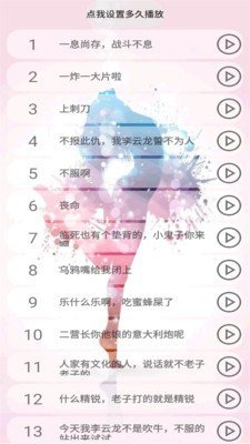 变声器男变女软件截图1