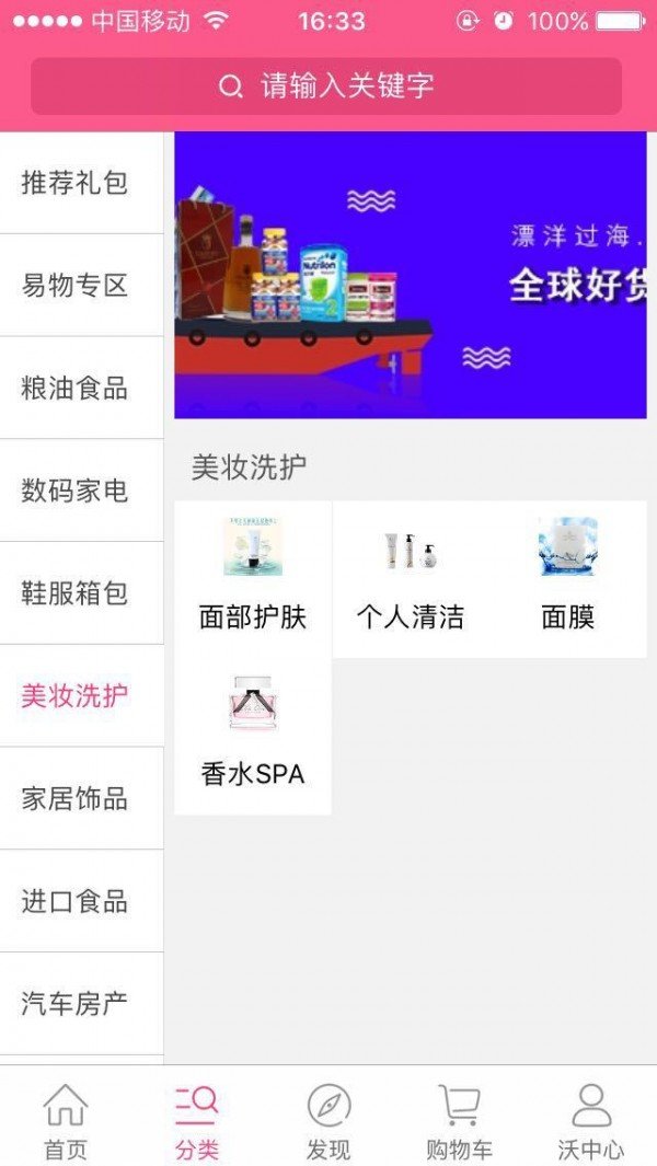 沃e沃商城软件截图1