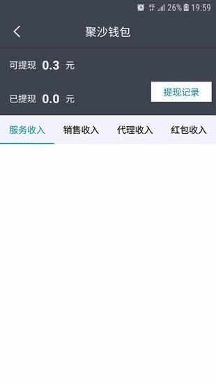 聚沙骑士软件截图2