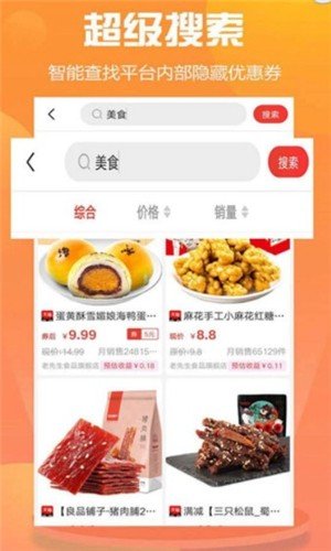 萌萌推软件截图2