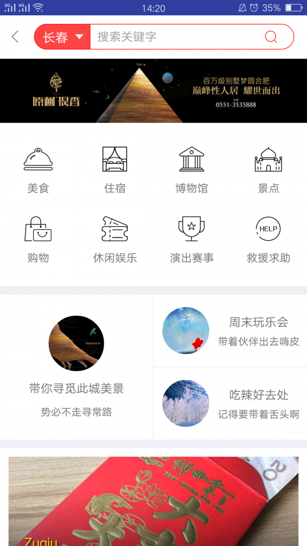 拼乐欧洲软件截图2