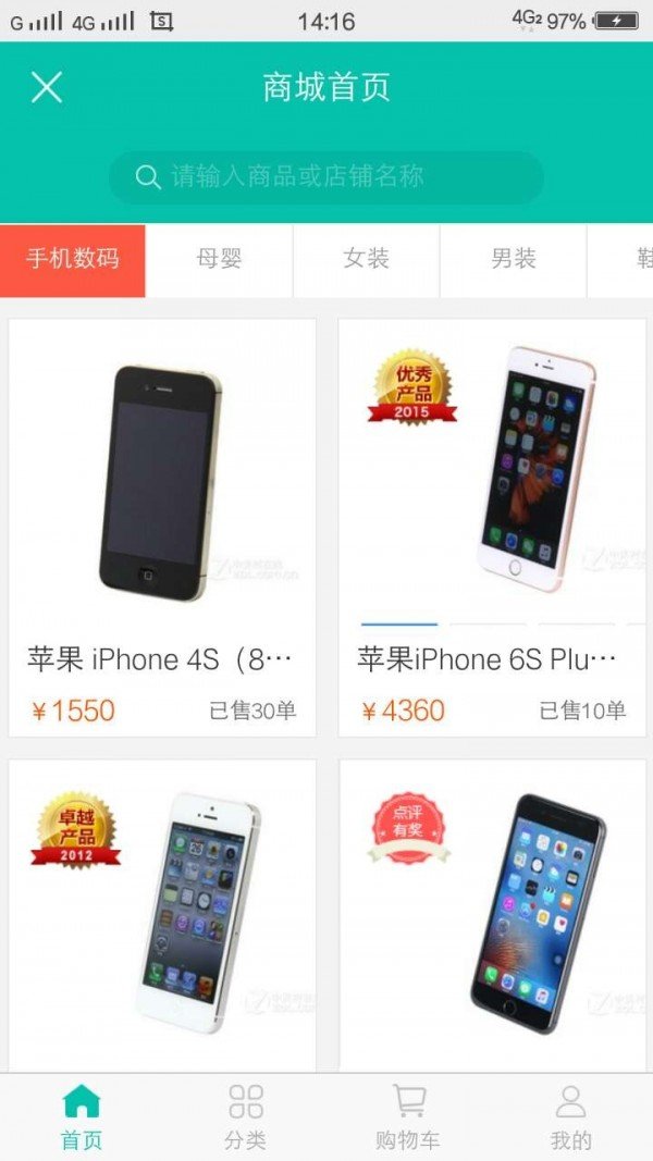 优惠买单软件截图2