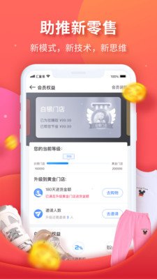 汇童易软件截图3