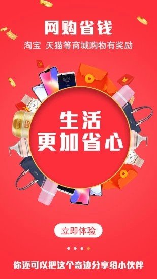 得惠网软件截图0