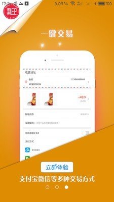 零派商城软件截图0