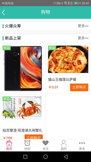 麦粒生活软件截图1