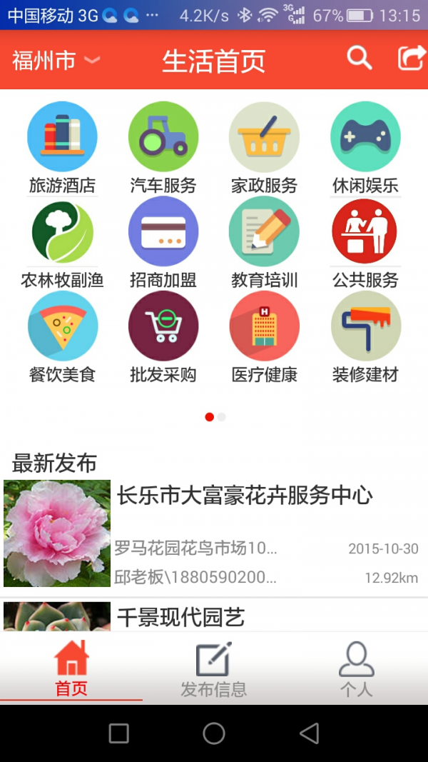 鼎善卖家版软件截图1