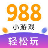 988小游戏