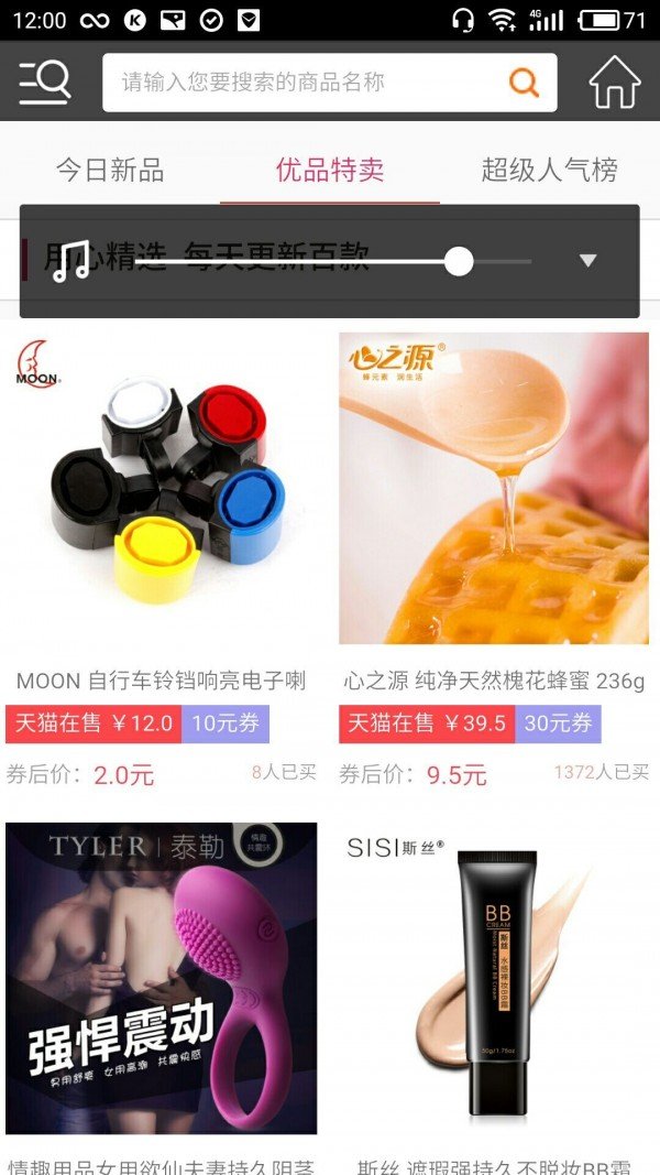 麦提品软件截图2