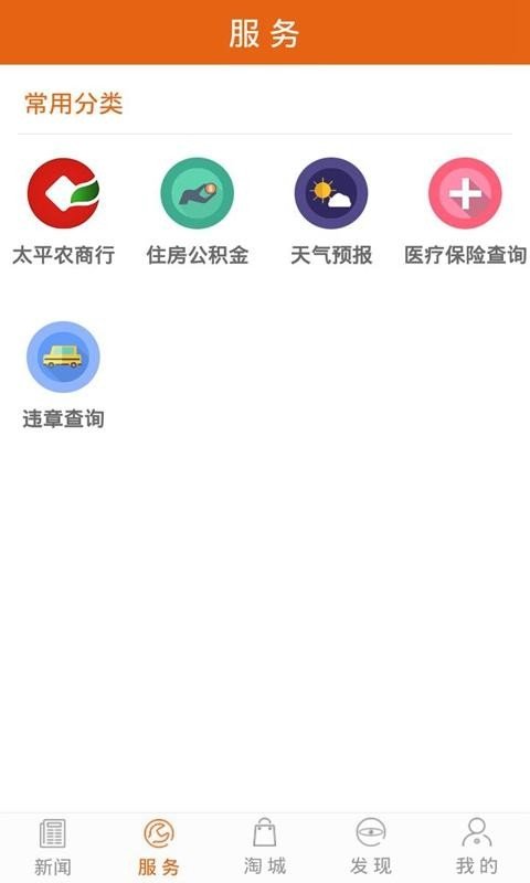 i黄山软件截图1