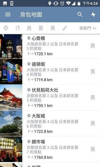 背包地图软件截图3