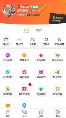 来巡餐软件截图0