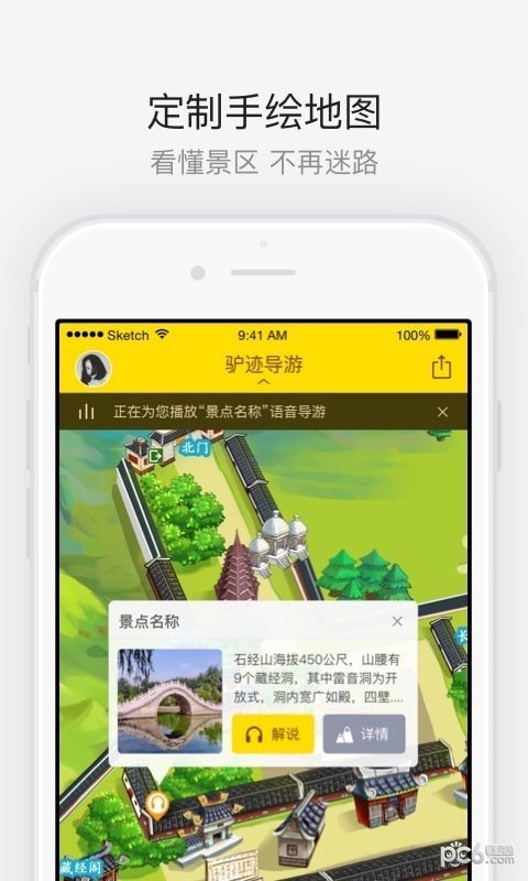 沈阳植物园软件截图2