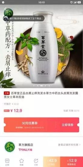 小猪优选软件截图2