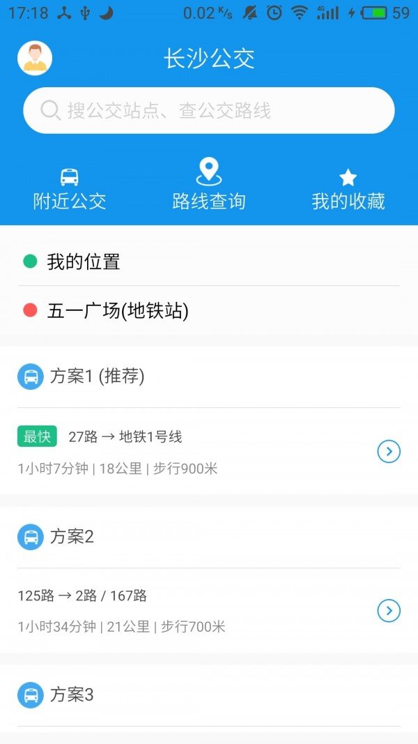 星城公交软件截图1