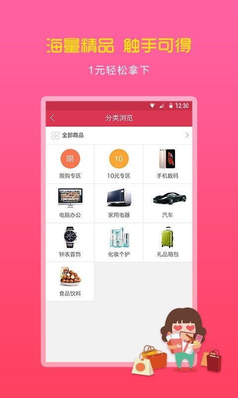 一元足够软件截图1