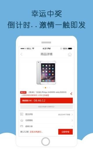 1R云购软件截图2