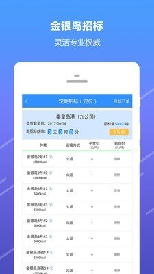 金银岛电商软件截图2