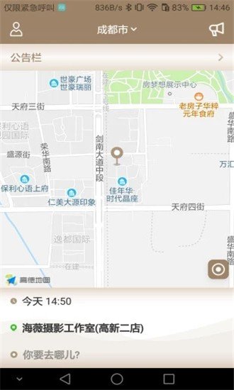 1号微巴软件截图3