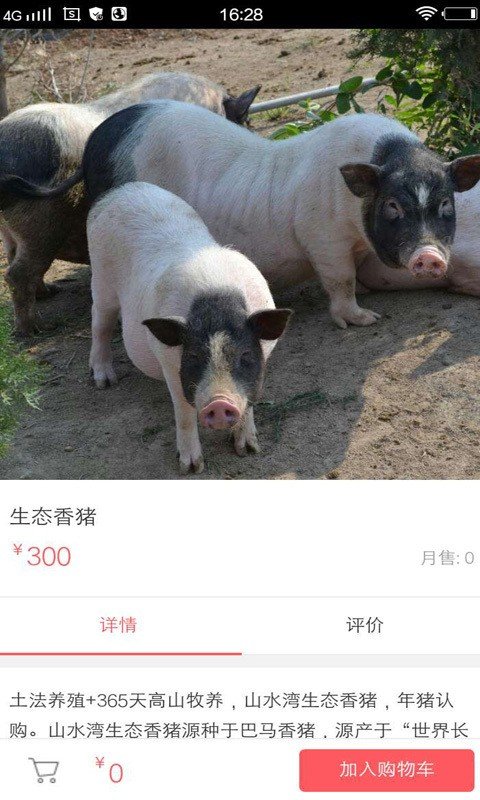 汉唐农业软件截图1