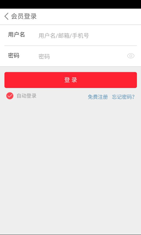 艺保网软件截图3