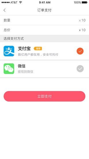 美嘛折扣软件截图1