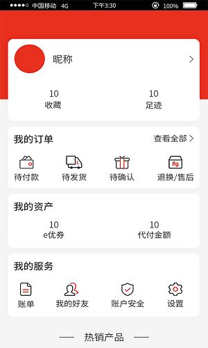 优聚生活软件截图1