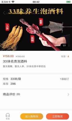 吉中优品软件截图1