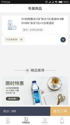 5100瑞尚汇软件截图1