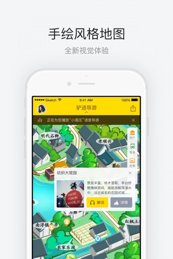 南浔古镇导游软件截图1