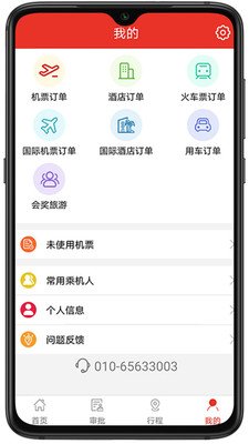 LULU企业购软件截图0