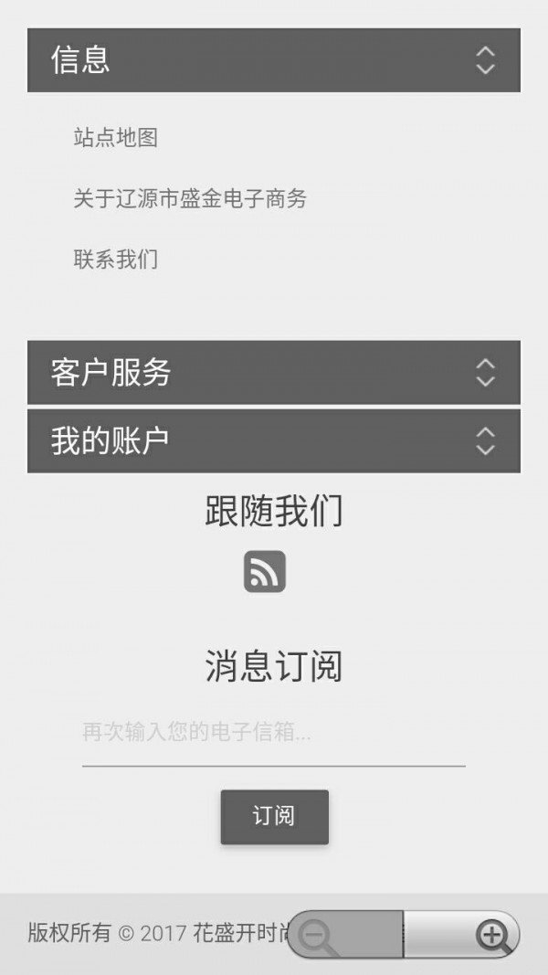 花盛开时尚通软件截图3