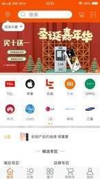 旺品来软件截图2