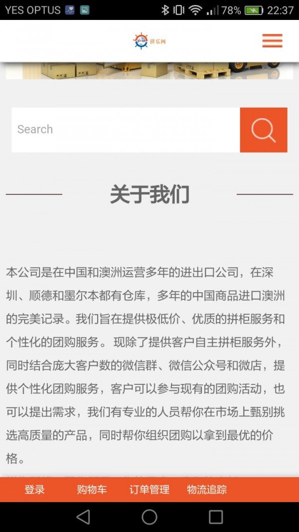 拼乐网软件截图2