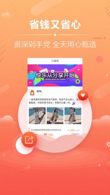 嗨淘团购券软件截图2