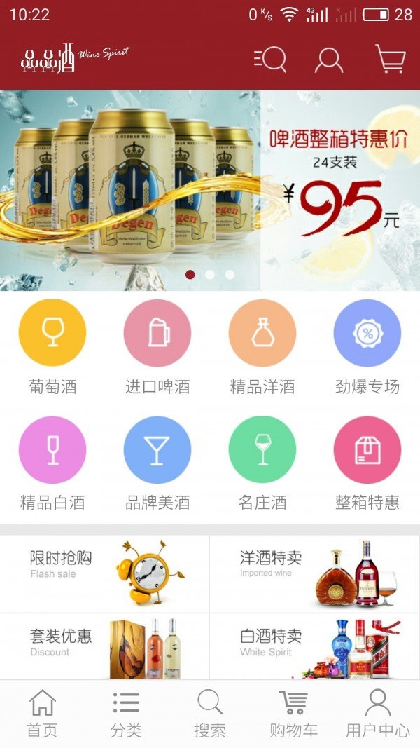 品品酒软件截图0