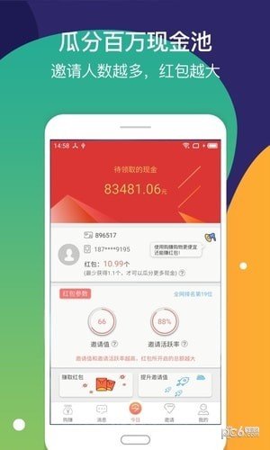 90赚软件截图2