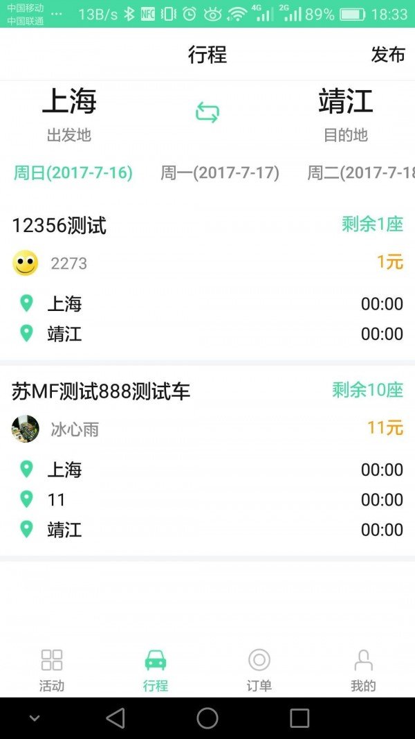 路遥软件截图1