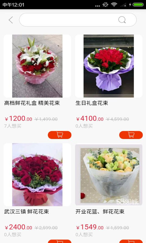 菁华花坊软件截图2