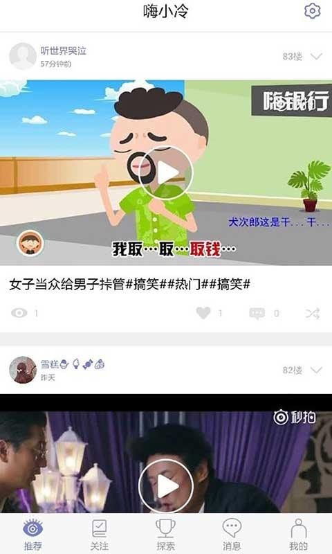 嗨小冷软件截图0