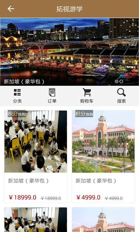 留学管家软件截图3