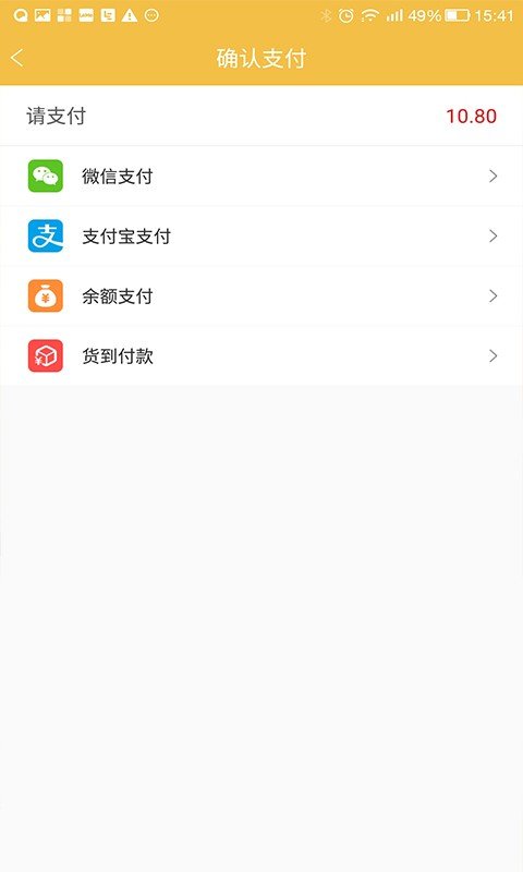 快易生活软件截图2