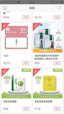 益雍优品软件截图0