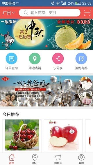 一头毛驴软件截图1